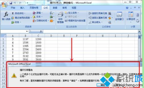 win10系统下excel求和数值不对循环引用如何解决