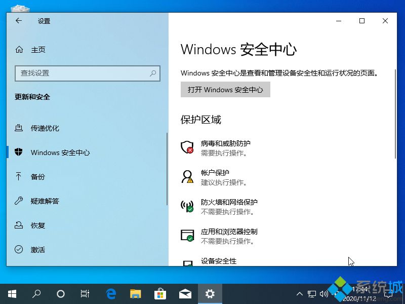 win10电脑防火墙在哪打开 教你打开win10防火墙的方法