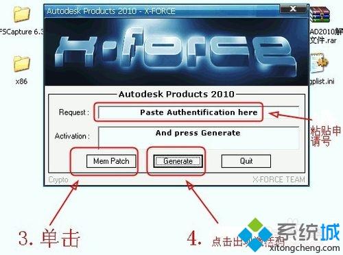 xp系统如何激活cad2010？xp系统激活cad2010的方法