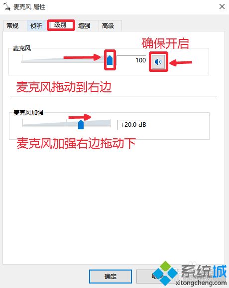 win10电脑无法录制人声怎么办？win10电脑无法录制人声的解决方法