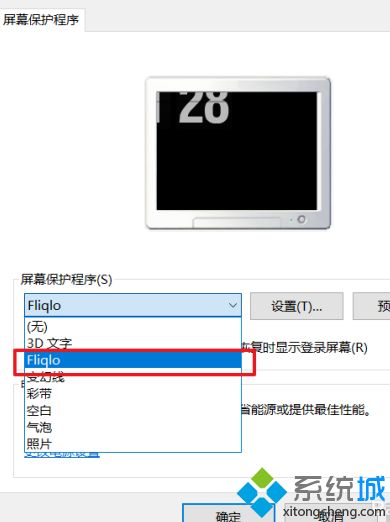 win10数字时钟屏保怎么设置_win10电脑时钟屏保设置方法