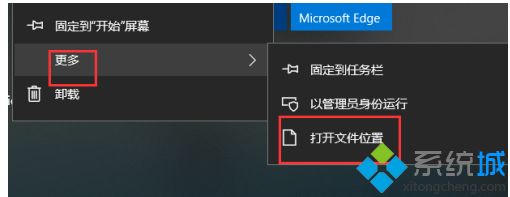 win10应用列表删不掉怎么办_win10应用列表里这个应用怎么删除