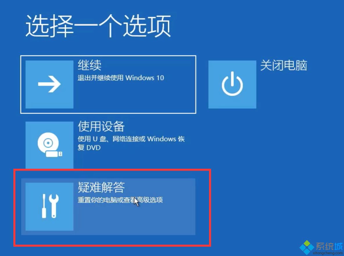 win10开机密码界面不出来怎么办 win10开机密码界面消失的处理办法