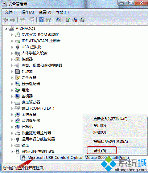 win7系统休眠之后无法唤醒怎么解决