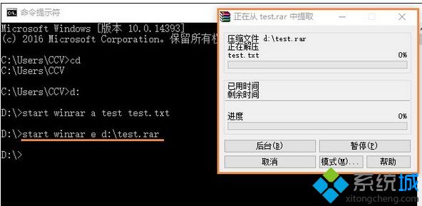 win7用DOS命令解压缩文件的详细步骤