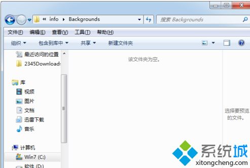 win7改开机壁纸的方法是什么_win7更改开机画面的方法图文步骤