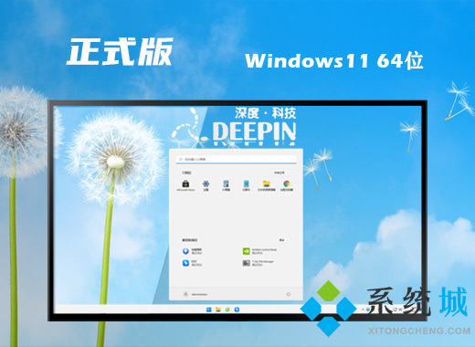 win11正式版最新版本号 win11系统21h2镜像下载地址