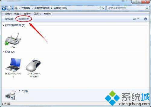 win7系统打印机中Office Document Image Writer不见了怎么办