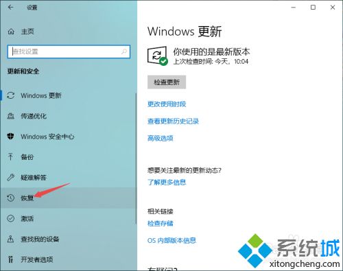 WIN10如何重装系统_重装系统步骤win10