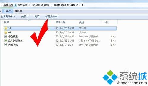 win7系统运行photoshop cs6提示已停止工作如何解决