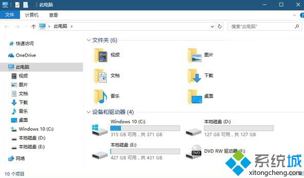 Windows10系统下如何隐藏一个磁盘盘符