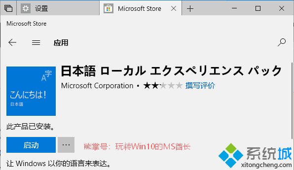 win10系统安装语音体验包并修改Windows显示语言的方法