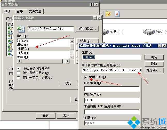 windowsxp系统下excel2010启动很慢是怎么回事