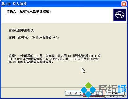 XP系统下如何将数据刻录到光盘中？XP系统将数据刻录到光盘的方法