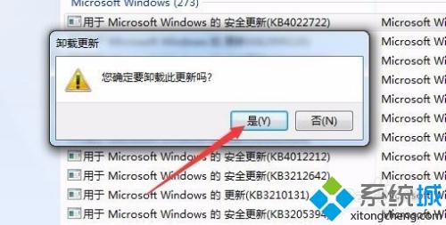 win7怎么卸载更新补丁_win7卸载更新补丁的图文教程