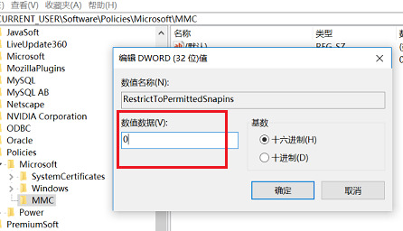 win10找不到gpedit.msc win10加载gpedit.msc文件教程