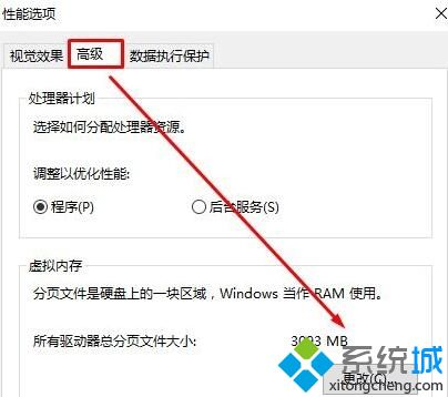 win10下“方舟生存进化”占用过多内存如何解决