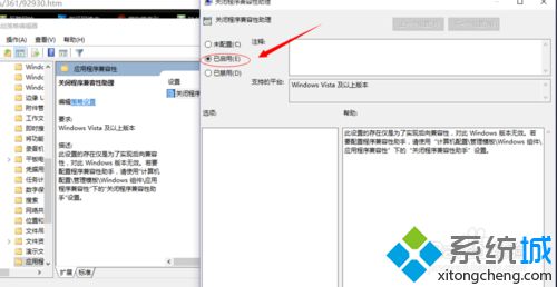 Win10系统“程序兼容性助手”如何禁用 Windows10“程序兼容性助手”怎样关闭