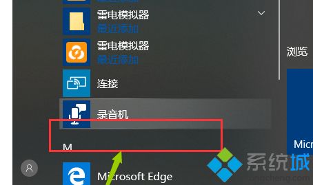 win10应用列表删不掉怎么办_win10应用列表里这个应用怎么删除