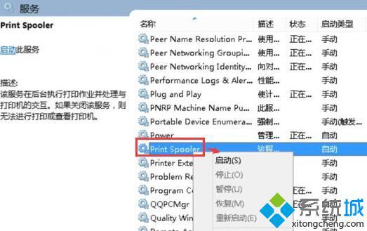 Win10下office 2013提示未安装打印机怎么办