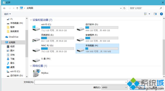 win10无法访问efi文件怎么回事？win10无法访问efi文件的解决方法