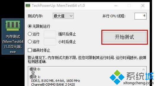 win10频繁蓝屏memory management是什么原因？解决蓝屏memory management故障