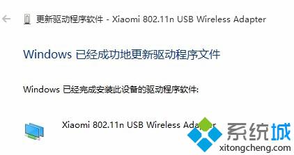 Windows10小米wifi无法使用怎么办