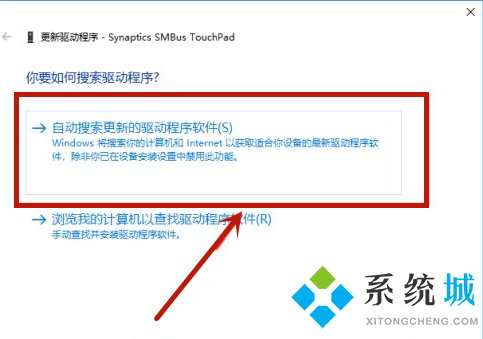 win10笔记本触摸板没反应怎么办