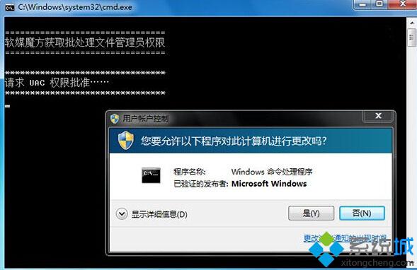 Win10下为批处理文件自动添加管理员权限的方法