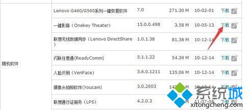 win7开机提示“计算机中丢失ActiveDetect32.dll”解决方法