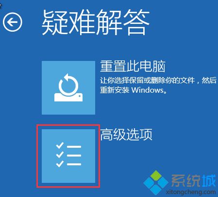 华硕win10电脑如何进入安全模式