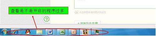 win7系统怎么降低CPU使用率