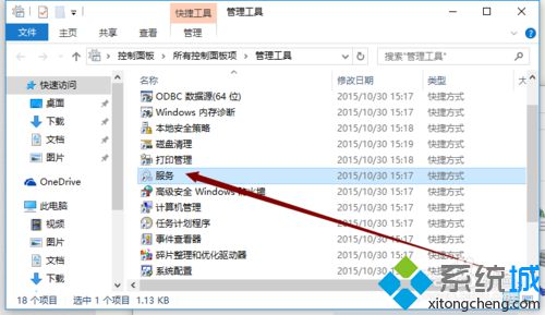 Windows10开启服务管理器图文教程