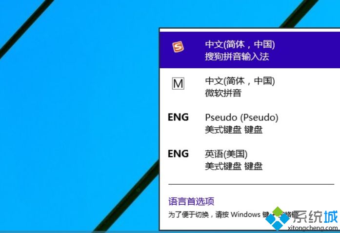 Win10预览版系统怎么安装搜狗拼音输入法【图文教程】