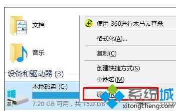 windows10磁盘出现小人图标是怎么回事