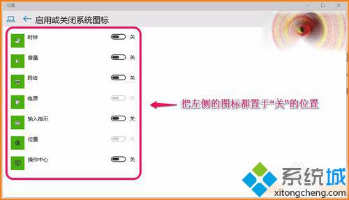 Win10预览版10102系统下任务栏图标的设置方法【图文】