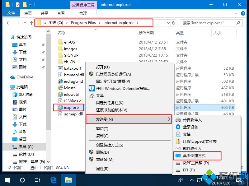 win10怎么把ie图标放桌面上 win10桌面添加ie浏览器图标的方法