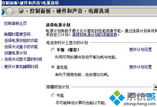 win7电源管理高性能怎么操作_win7怎么把电源调成高性能