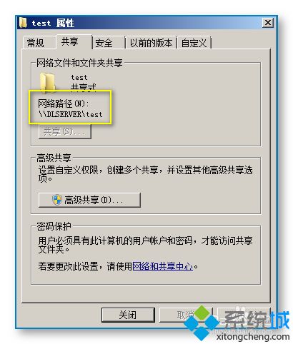 xp系统设置访问Server 2008R2的共享不输入密码的方法