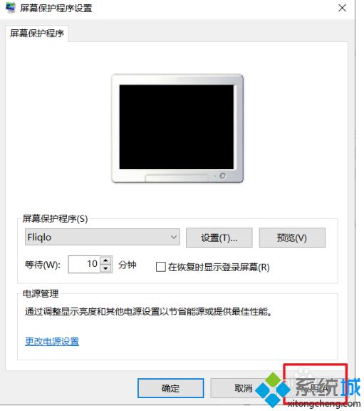 win10数字时钟屏保怎么设置_win10电脑时钟屏保设置方法