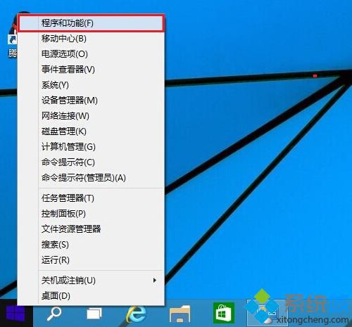 Win10预览版系统如何快速卸载程序和软件【图文详解】