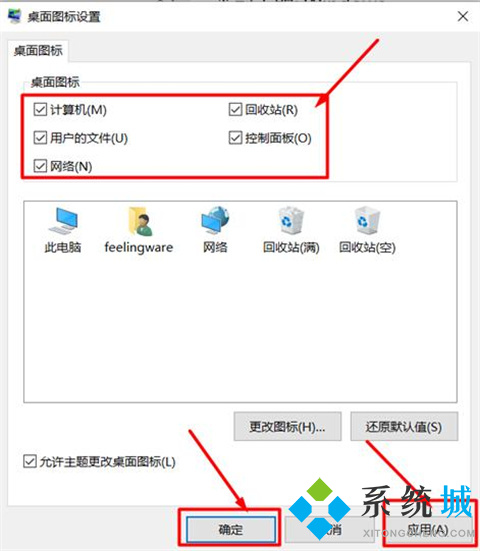 win10桌面上没有我的电脑图标怎么办 win10桌面上没有我的电脑图标的添加方法