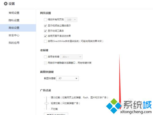 win10系统怎样关闭百度热点新闻