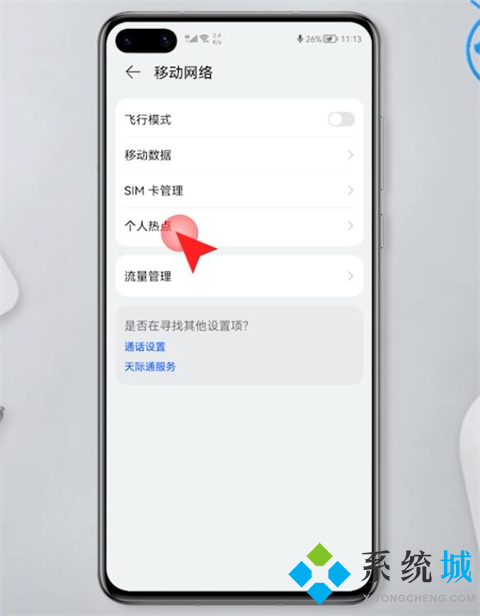 电脑怎么连接手机热点 电脑如何连接手机wifi热点