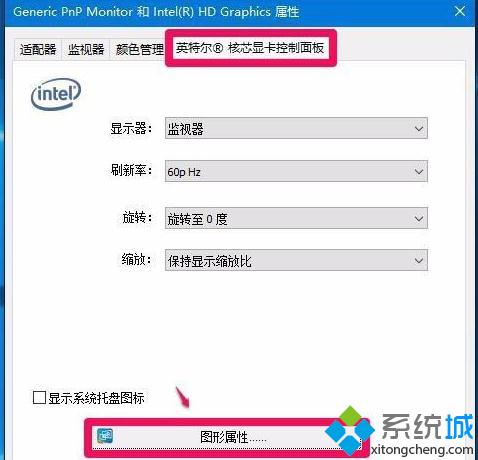 windows10系统如何禁止屏幕旋转