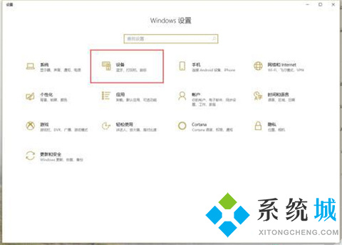 win10怎么切换输入法 win10切换输入法的方法