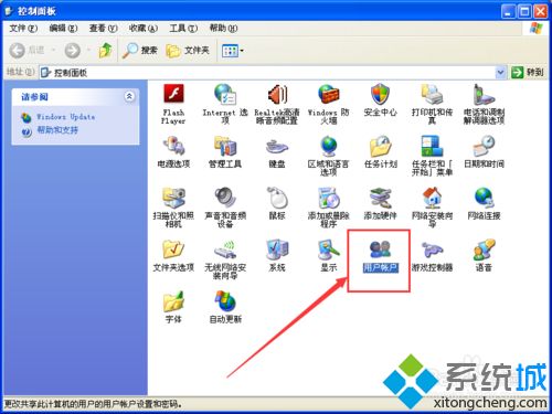 Windows xp系统怎么更改用户头像