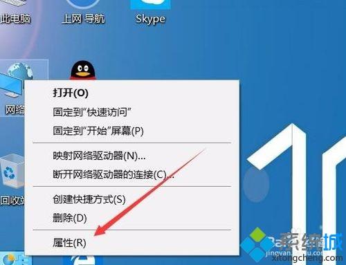 Win10打开提示无法解析服务器DNS如何解决