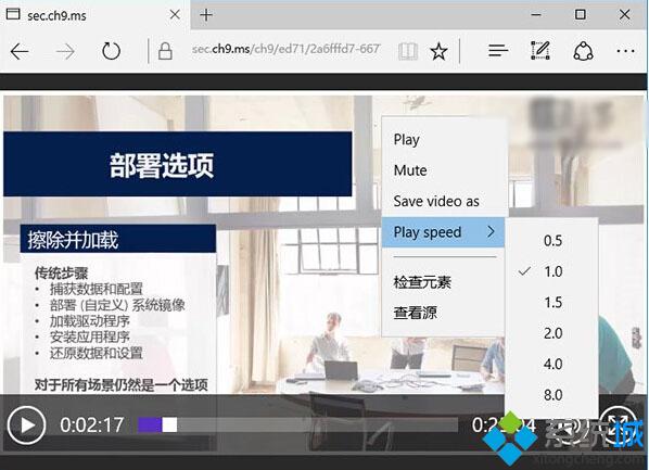 Win10 Edge浏览器变化：新添HTML5视频播放控制选项