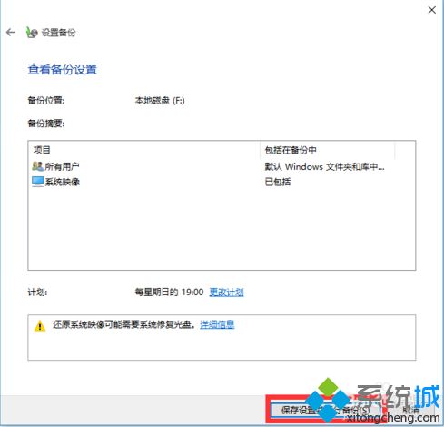 windows10备份的方法是什么_win10电脑怎么备份文件